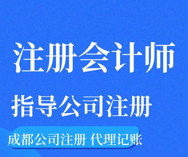 公司注册12.png