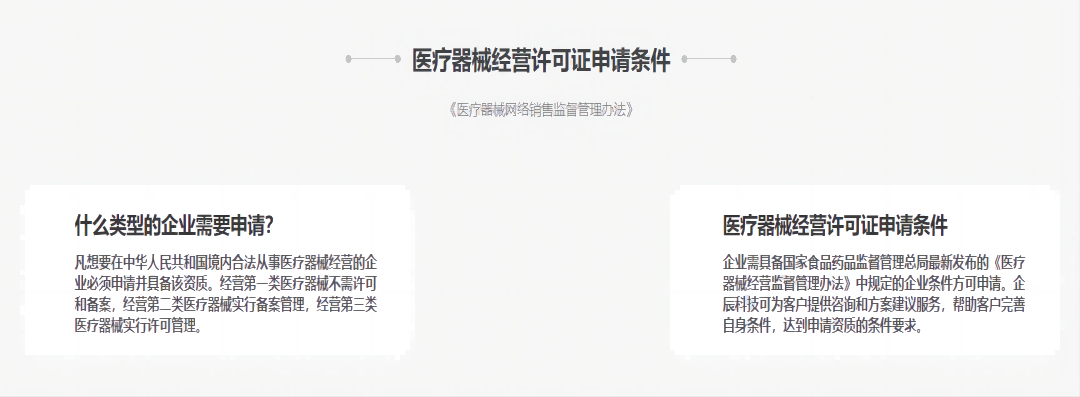 成都二类医疗器械备案代办,成都三类医疗器械许可证代办