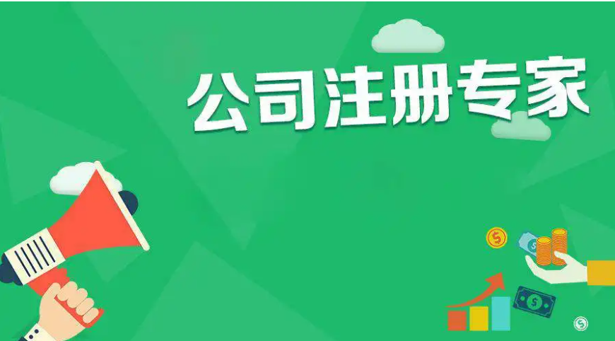 成都高新区注册公司需要的资料